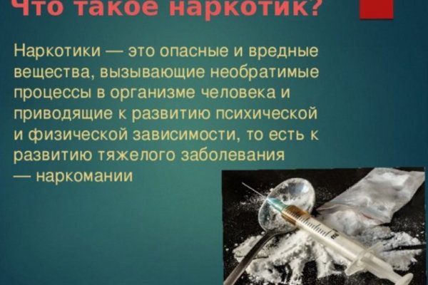 Нарко магазин кракен