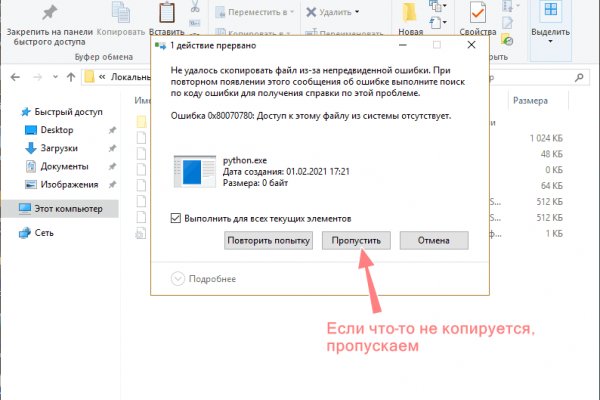 Как зайти на кракен через айфон