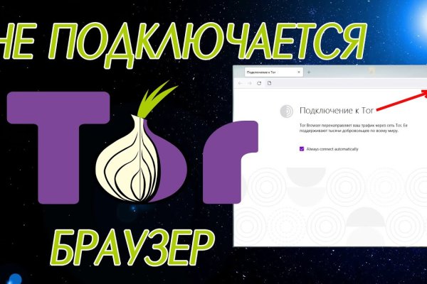 Кракен маркет даркнет только через